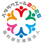 福利厚生